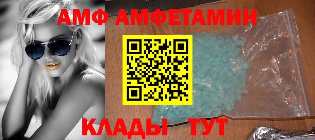 АМФЕТАМИН 98% Омск
