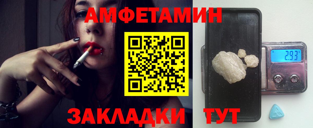 Amphetamine  Вход с VPN  Омск  АМФ VHQ  Амфетамин 