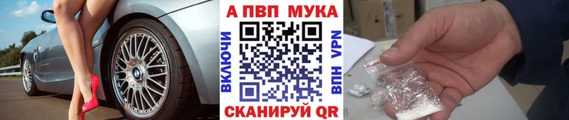 Alfa_PVP VHQ  Омск 