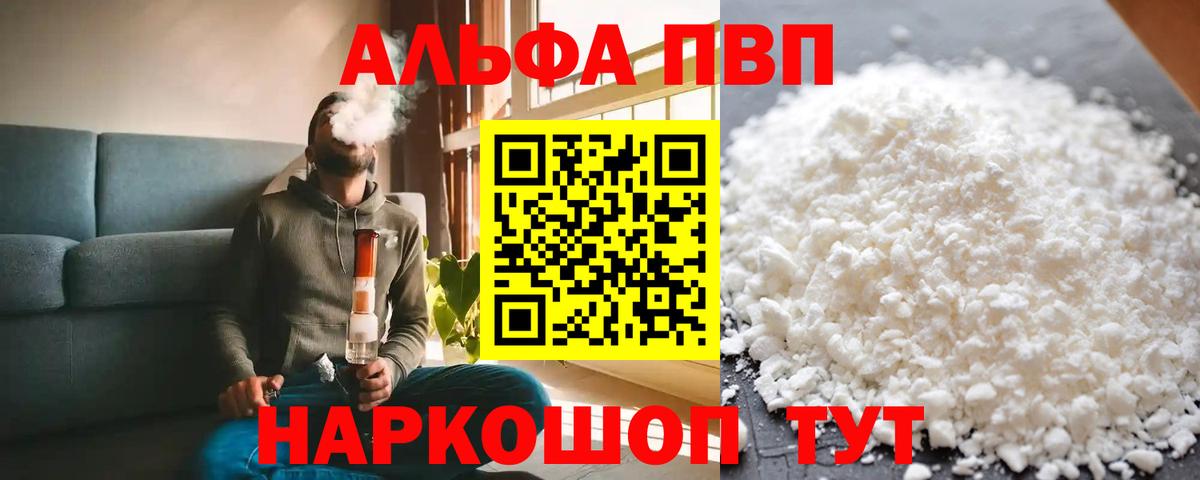 А ПВП Соль Омск
