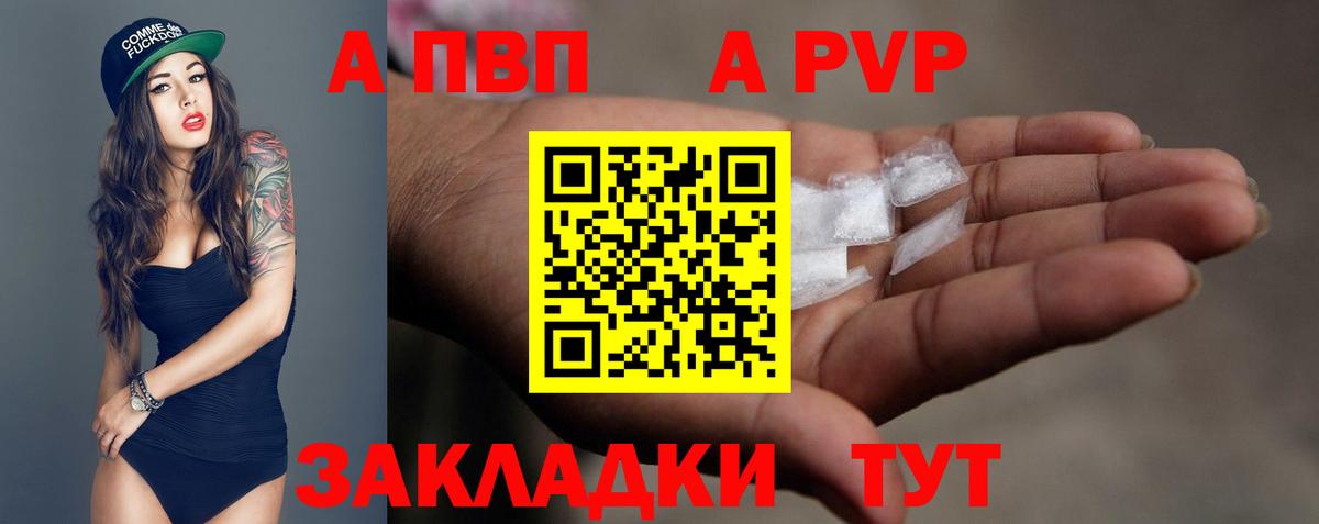 Омск  A PVP  A-PVP VHQ  Alpha-PVP Соль  Вход с VPN  А ПВП кристаллы 