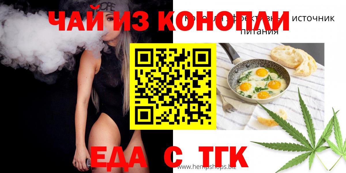 Печенье с ТГК конопля  Вход с VPN  Омск 