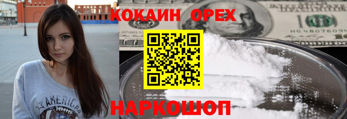 Купить закладку  ГАШ  Канабис  Мефедрон кристаллы  COCAIN  Лсд 25  Омск  Вход с VPN 