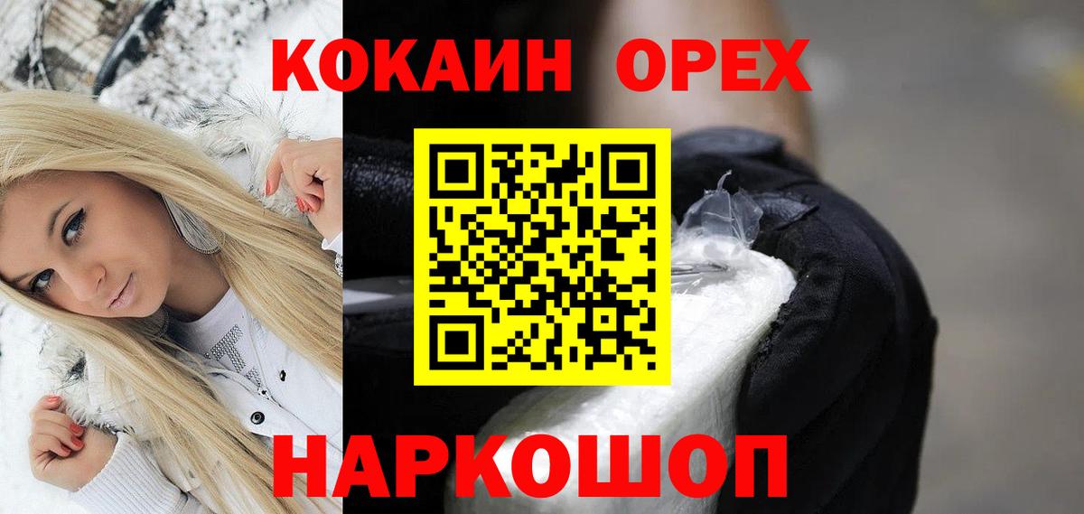 Кокаин  Омск  COCAIN Боливия  Кокаин Fish Scale 