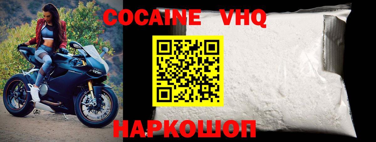 Cocaine  Cocaine Columbia  Вход с VPN  Омск  COCAIN 98% 
