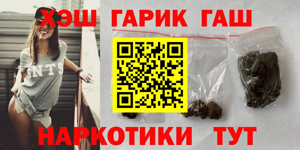 ГАШ гашик  Вход с VPN  Омск  Гашиш Ice-O-Lator 