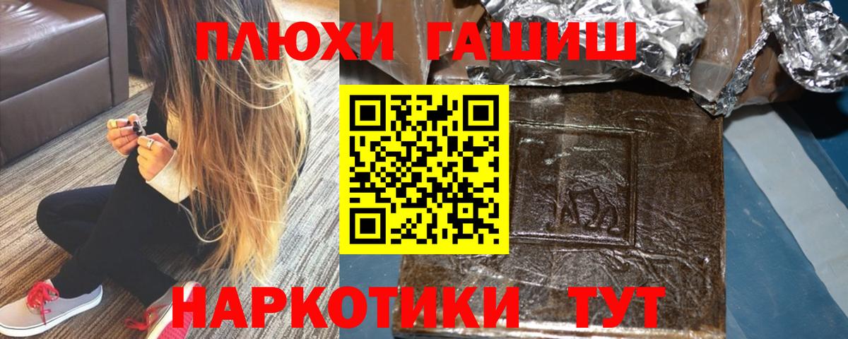 Гашиш 40% ТГК Омск