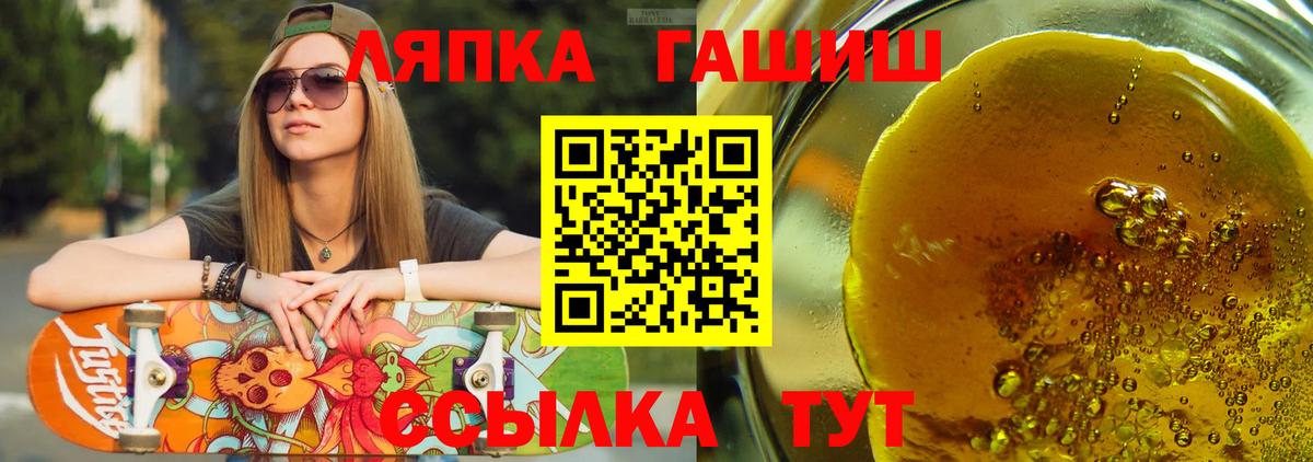 ГАШ  ГАШИШ Ice-O-Lator  Омск  наркошоп  ГАШИШ VHQ 