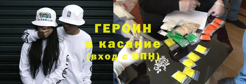 ГЕРОИН Heroin  купить   Омск 