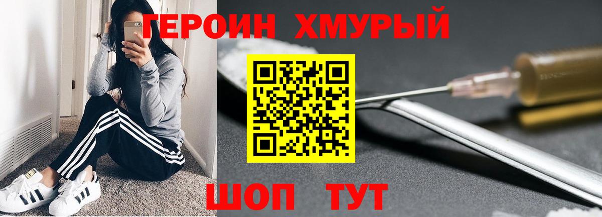 ГЕРОИН Афган  Вход с VPN  ГЕРОИН  Омск 