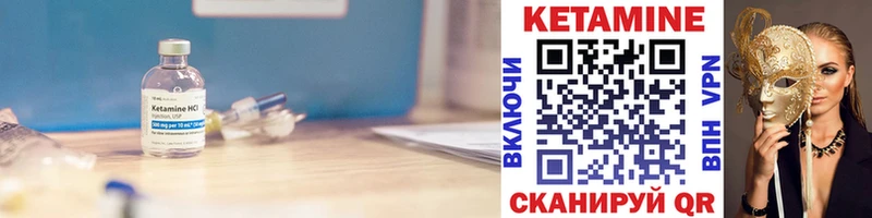 КЕТАМИН VHQ  Омск 