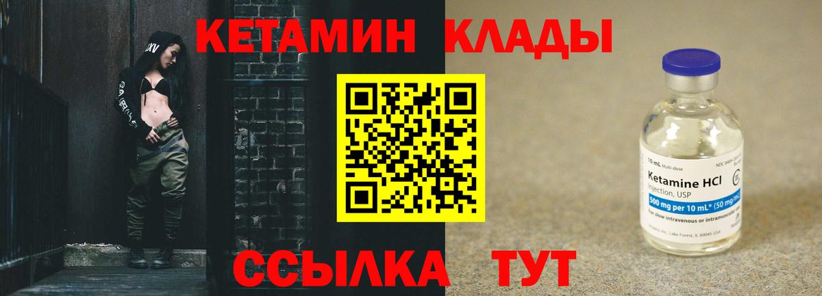 Кетамин VHQ  Вход с VPN  Омск  Кетамин ketamine 