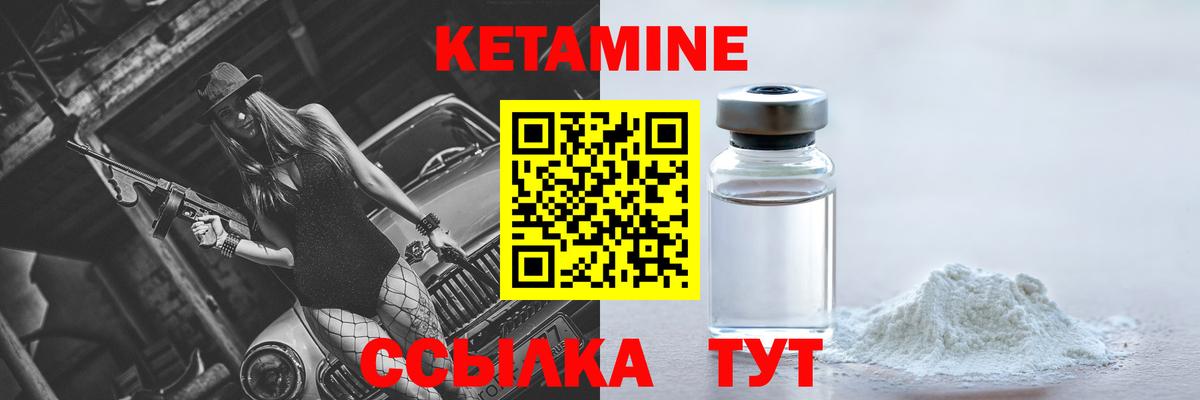 Кетамин ketamine  КЕТАМИН ketamine  Омск 