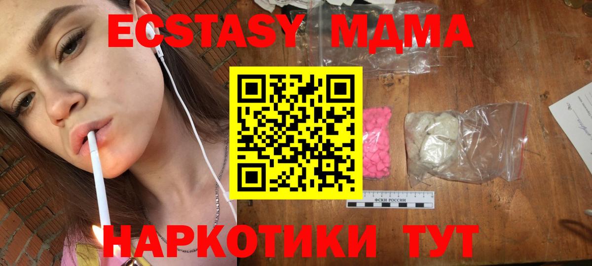 MDMA crystal Омск