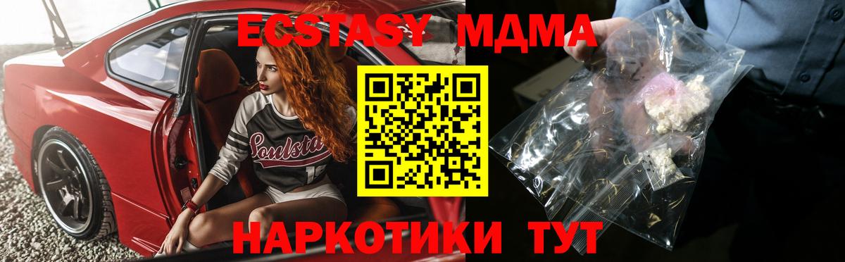 MDMA  Вход с VPN  МДМА молли  Омск  МДМА crystal 