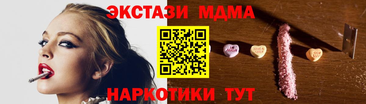 МДМА Molly  Омск  МДМА crystal 