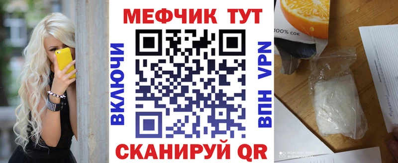 Меф mephedrone  kraken как зайти  Омск 