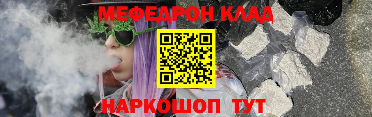 Омск  Меф VHQ  Меф  Вход с VPN  Мефедрон 