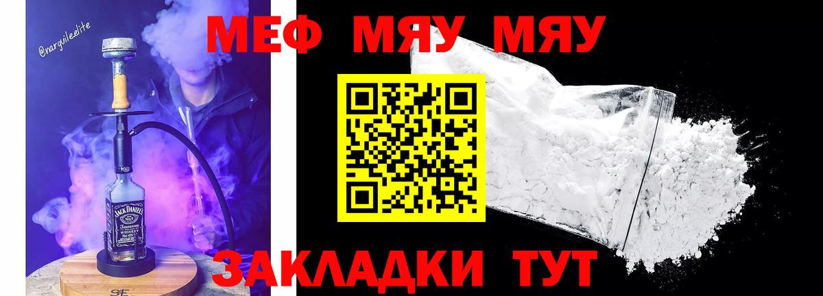 Мефедрон Омск