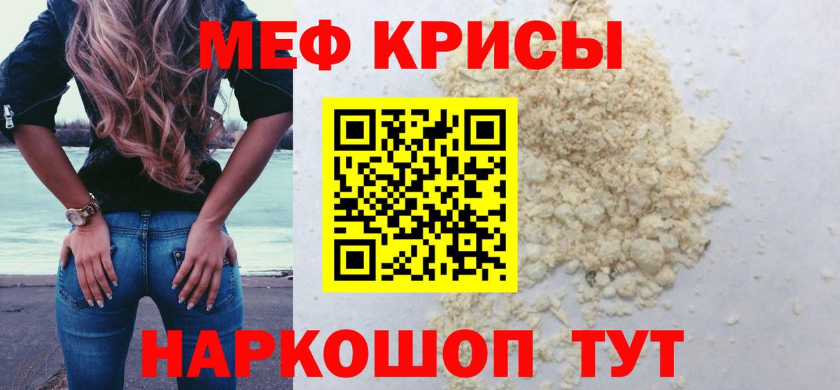 МЯУ-МЯУ 4 MMC  Мефедрон  Омск  Меф VHQ 