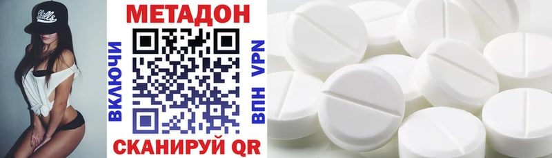 купить наркотик  Омск  МЕТАДОН кристалл 
