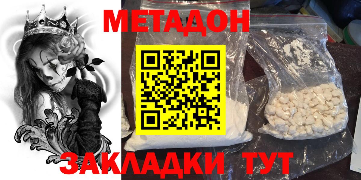 Омск  Метадон мёд  МЕТАДОН methadone  Вход с VPN 