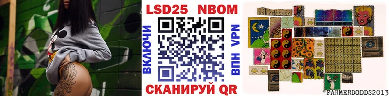 Марки 25I-NBOMe 1,8мг Омск