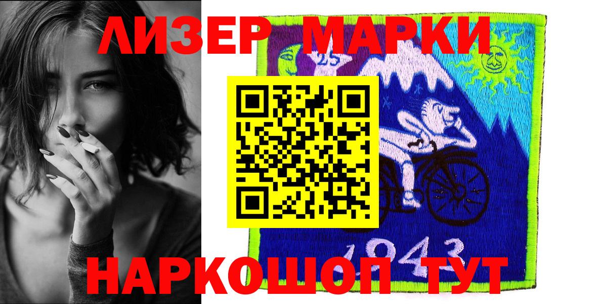 сколько стоит  Вход с VPN  Марки NBOMe 1500мкг  Омск  Марки NBOMe 1500мкг 